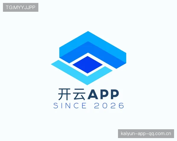 了解开云APP下载